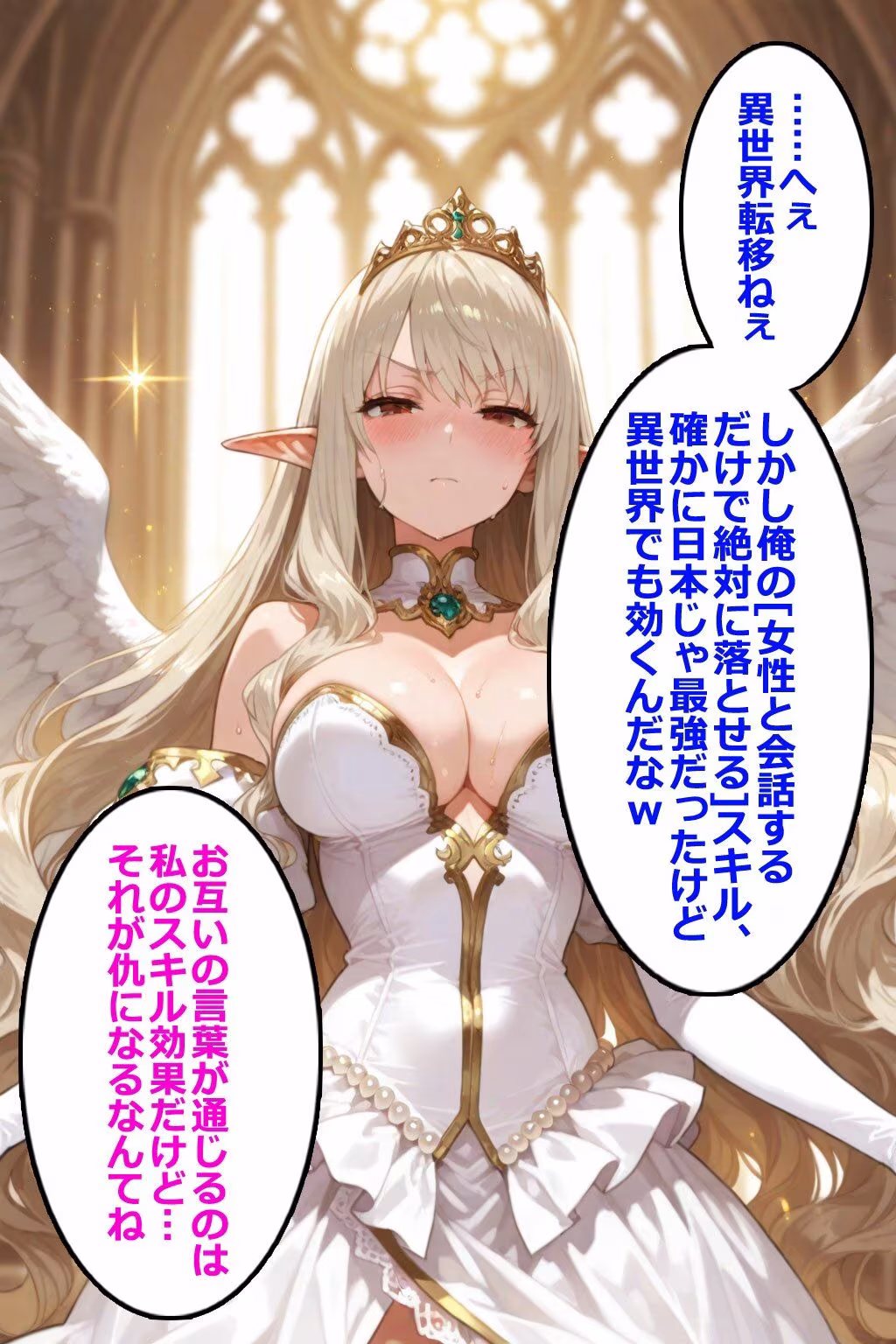 即堕ちクエスト 異世界でもその男と会話してはいけないVol.3 即堕ち2コマ