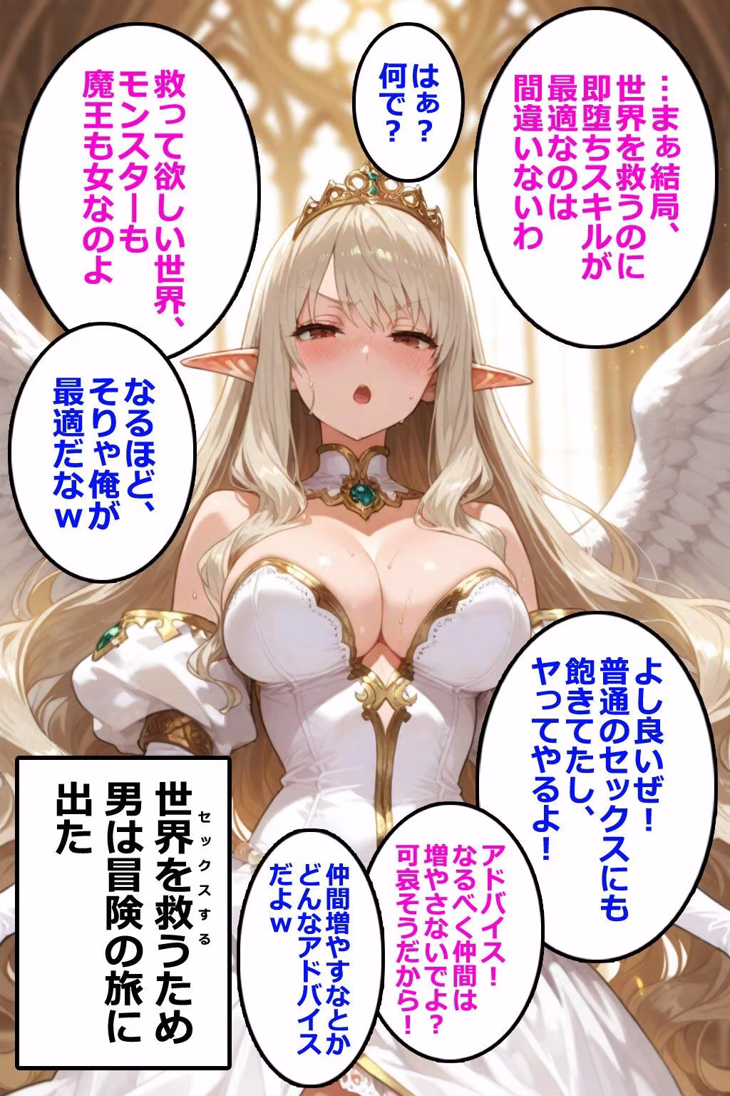 即堕ちクエスト 異世界でもその男と会話してはいけないVol.3 即堕ち2コマ