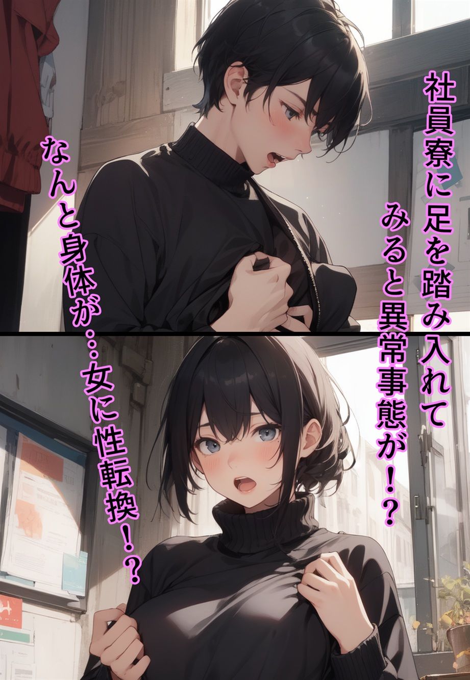 ブライド・ハウス〜入ったら「花嫁」化する物件に入居した男〜