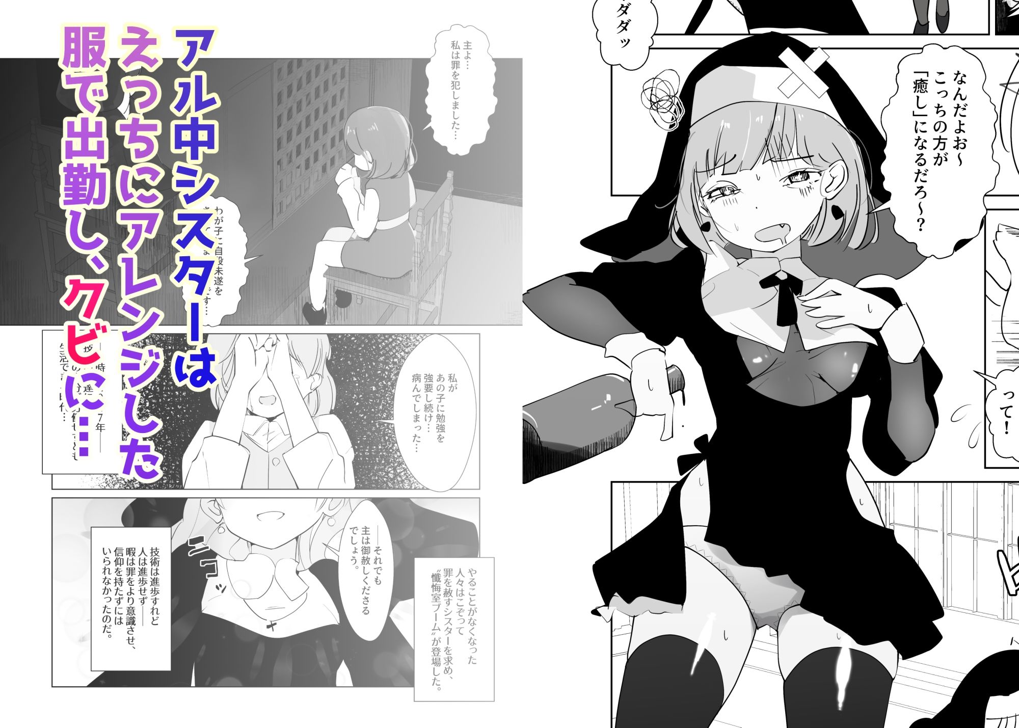 シスターハウス