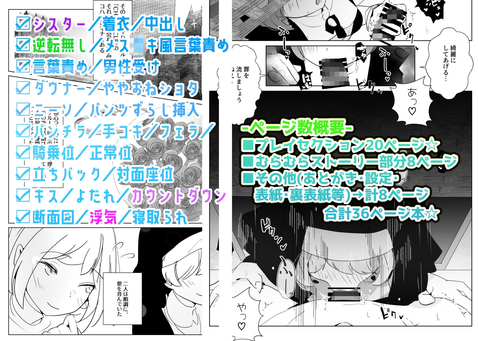 シスターハウス