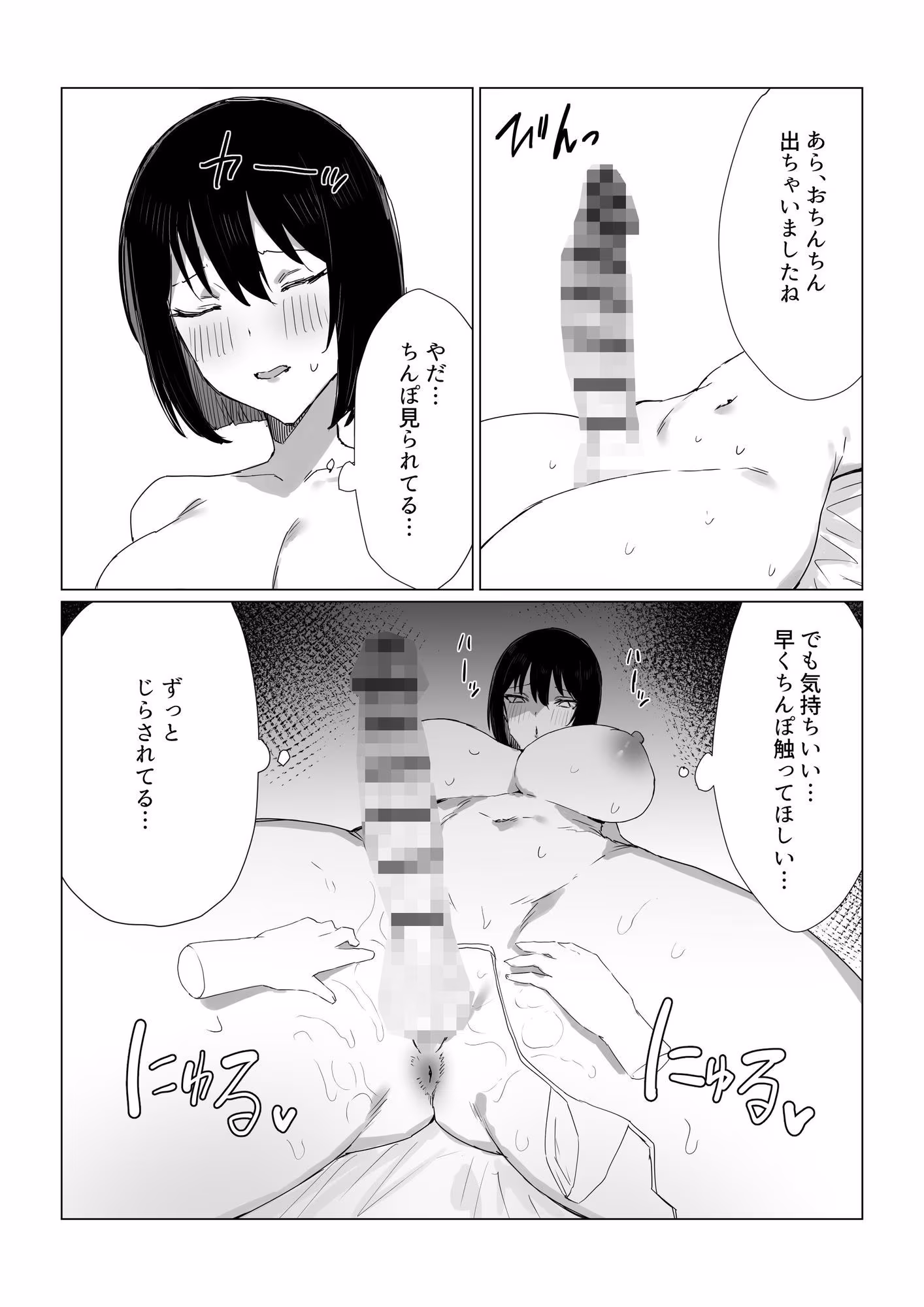 秘密のふたなりマッサージサロン