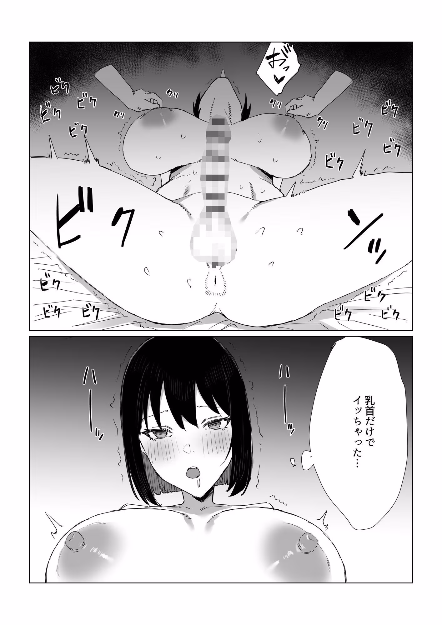 秘密のふたなりマッサージサロン