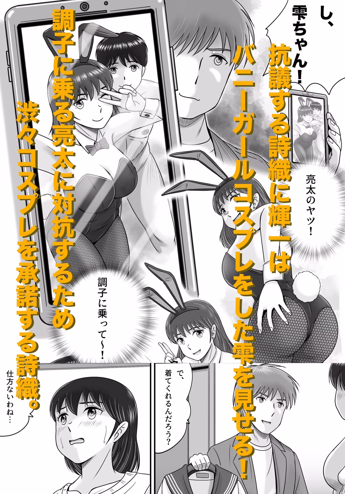 続・彼氏と彼女・彼女と彼氏