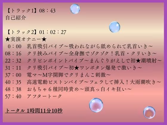【実演60分×初★潮噴射！おもちゃ6種同時責め】過去最高の連続オホ声ガチイキ絶頂！高速ピストン痙攣いき