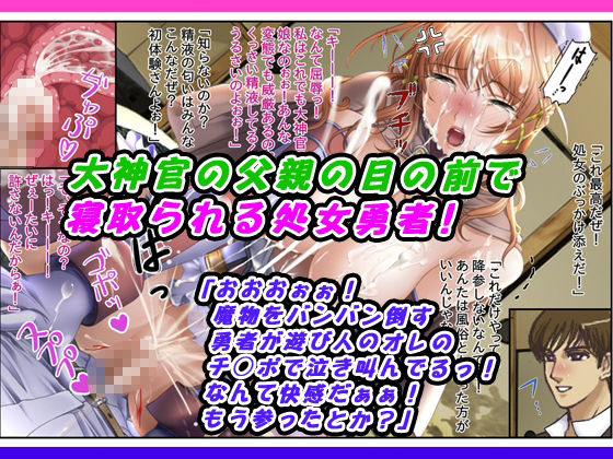 【3作品セット600円】「寝取られ絶頂大好き」