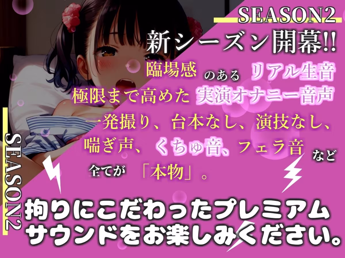 【新作価格】【豪華おまけあり】【リアル生サウンド】人気声優「水音れん」が官能小説を朗読しながら、フェラおなさぽ＆乳首とクリの3点責めオナニーでオホ声連続絶頂おもらし♪