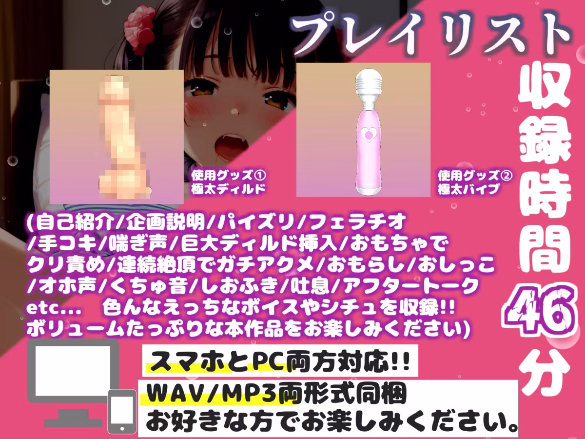 【新作価格】【豪華おまけあり】【リアル生サウンド】人気声優「水音れん」が官能小説を朗読しながら、フェラおなさぽ＆乳首とクリの3点責めオナニーでオホ声連続絶頂おもらし♪