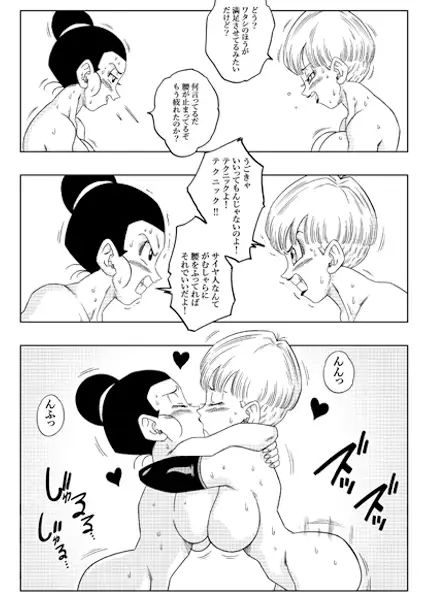 フュージョン！