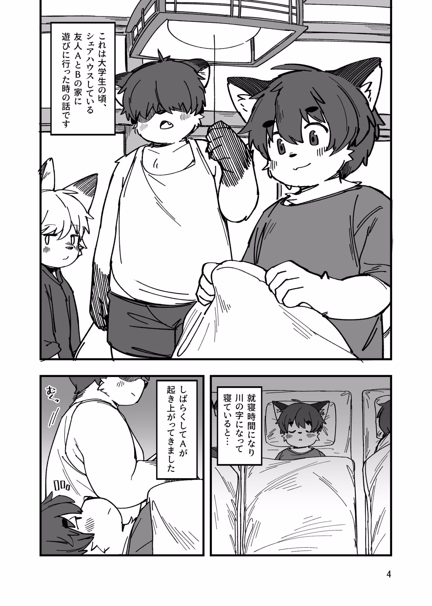 ホントにあった！？みんなのHな体験談♂