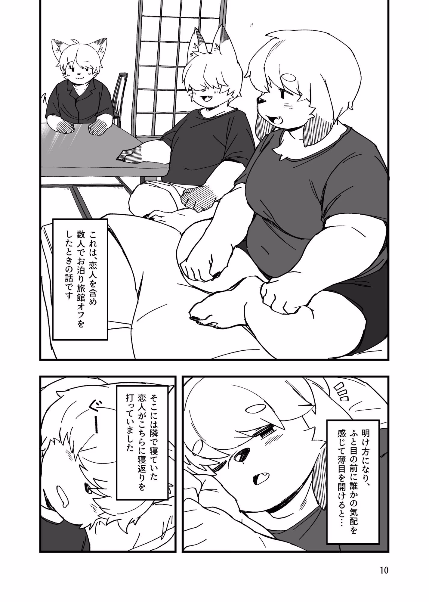 ホントにあった！？みんなのHな体験談♂