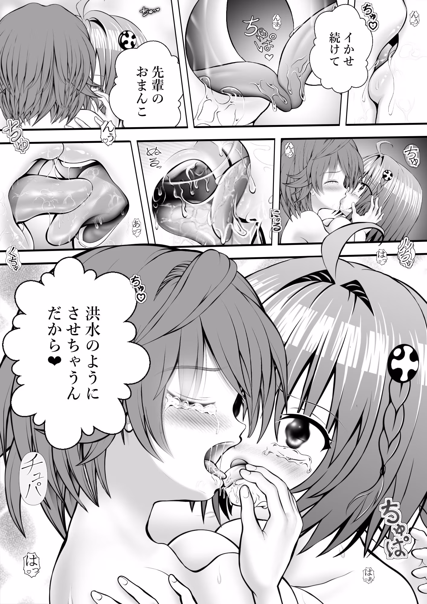 あらぶる〜特殊レズが絡み合う〜