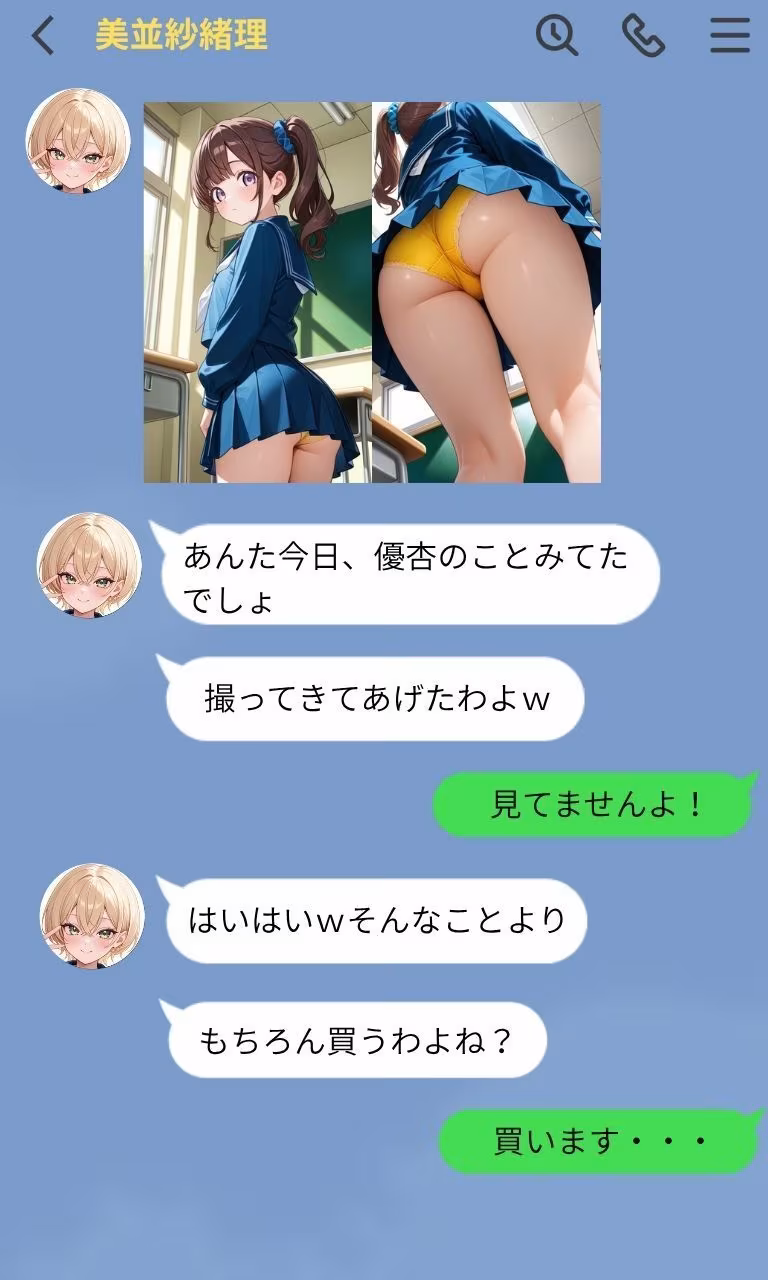 クラスメイトの盗撮映像を買わされた僕〜4人目〜