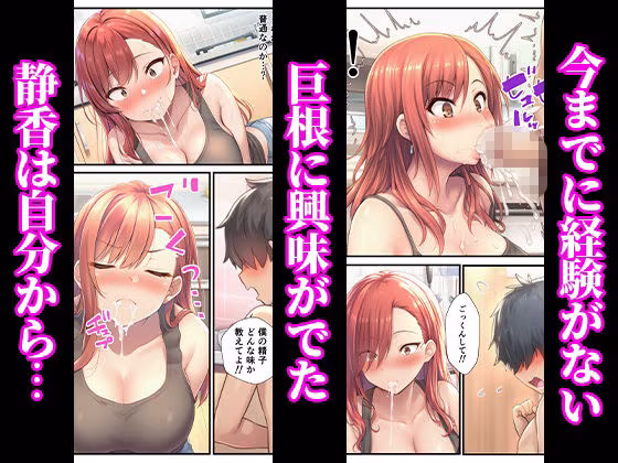 ヤンキーギャルが年下童貞の巨根でイカされまくって完堕ちした話