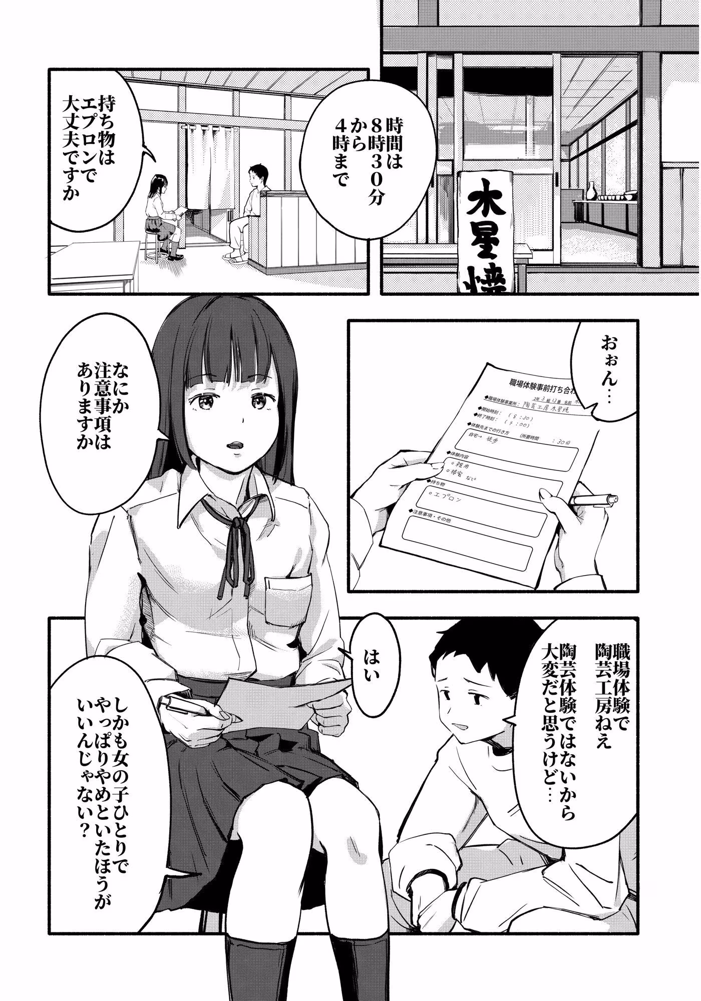 大変でも大丈夫です