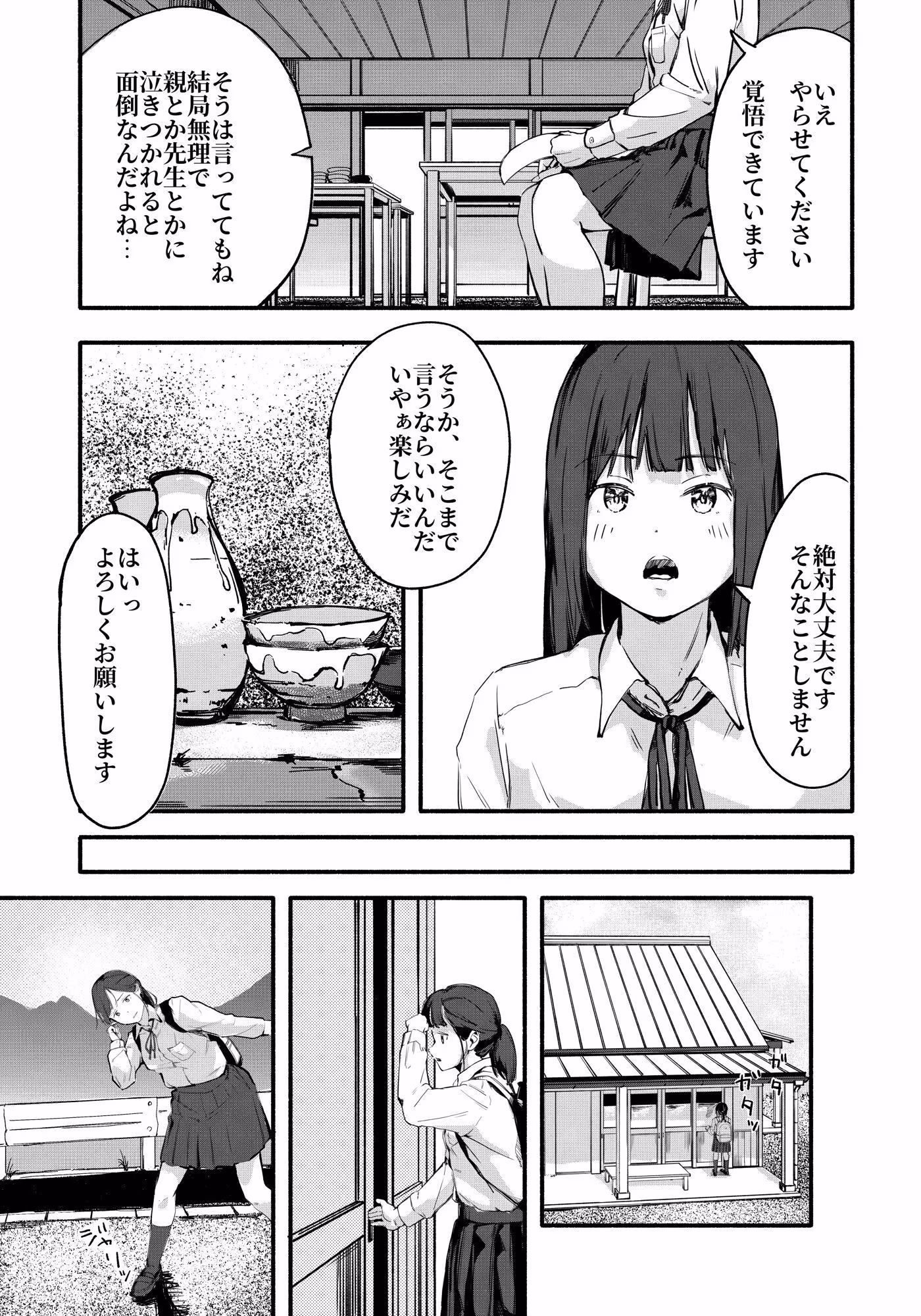 大変でも大丈夫です