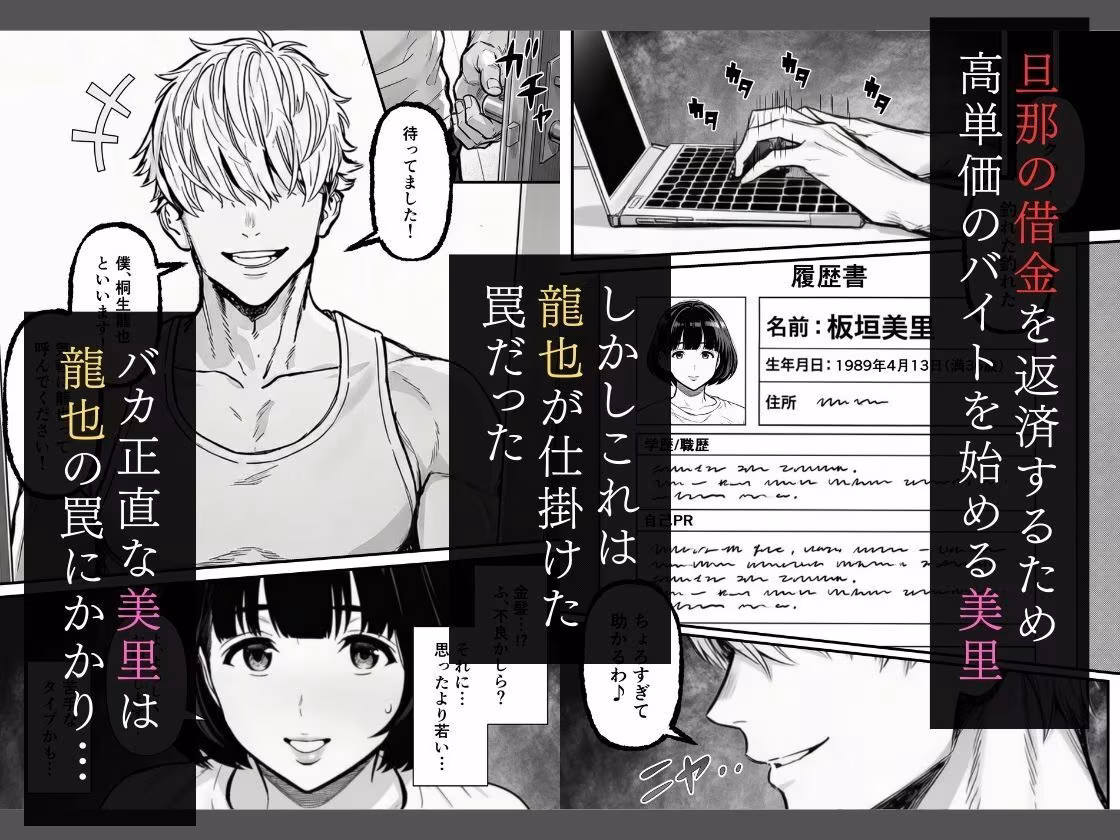 年下金持ち経営者のオナホに堕ちた私1