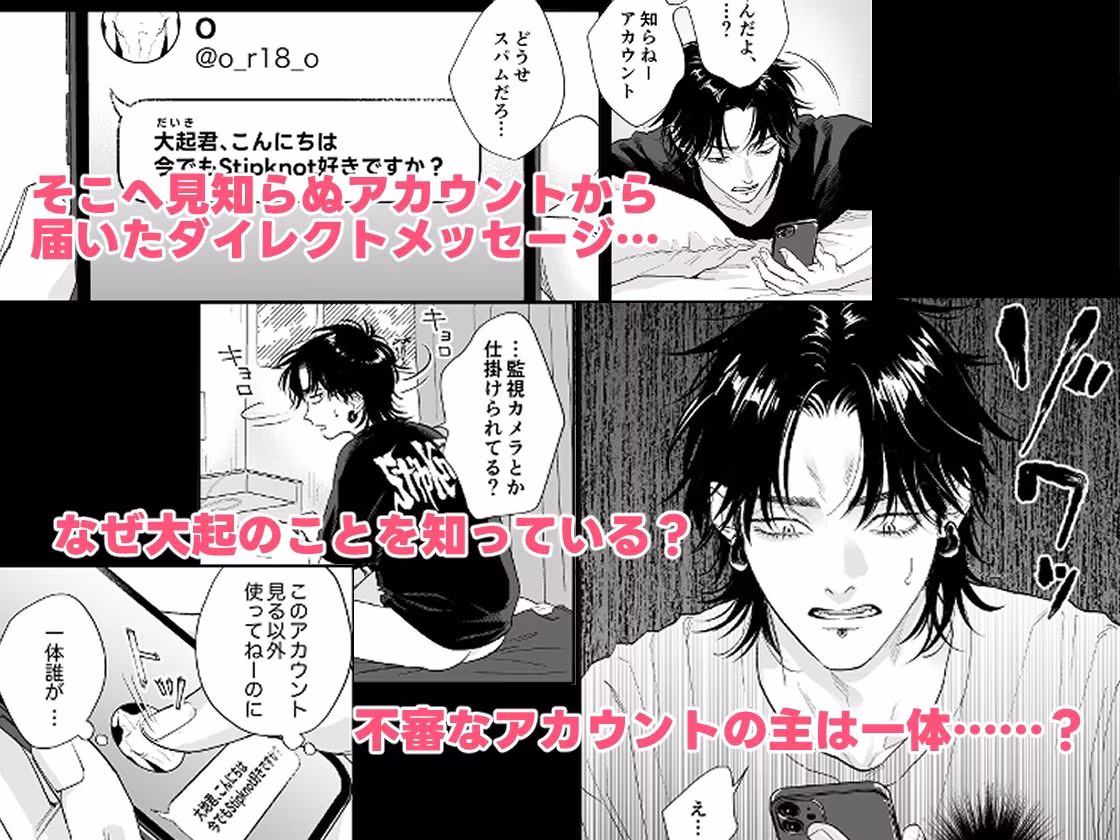 エロ垢に告られたのでオフパコしてみた