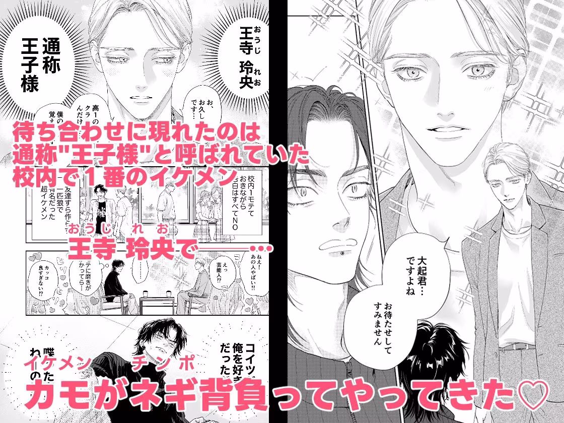 エロ垢に告られたのでオフパコしてみた