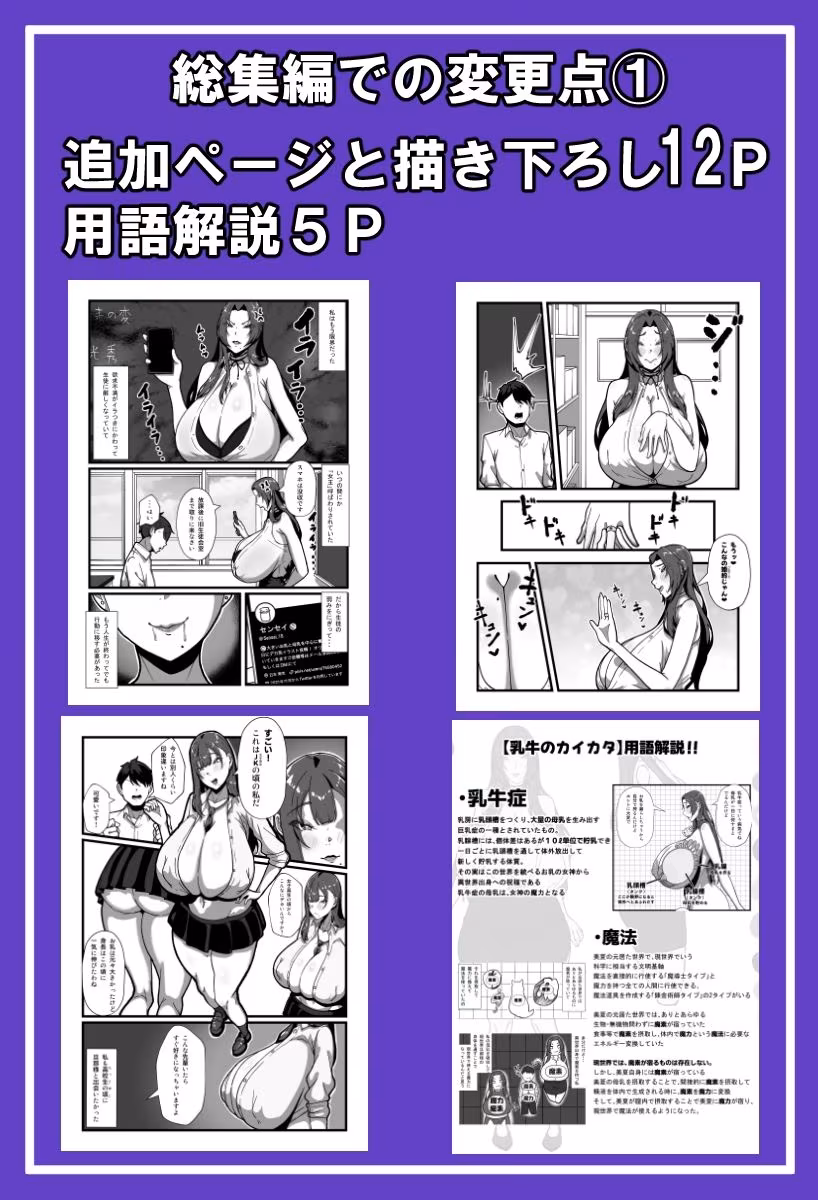 乳牛のカイカタ  美夏まるわかり総集編