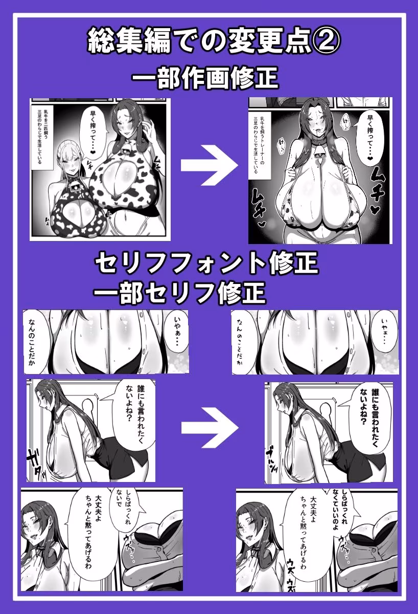 乳牛のカイカタ  美夏まるわかり総集編