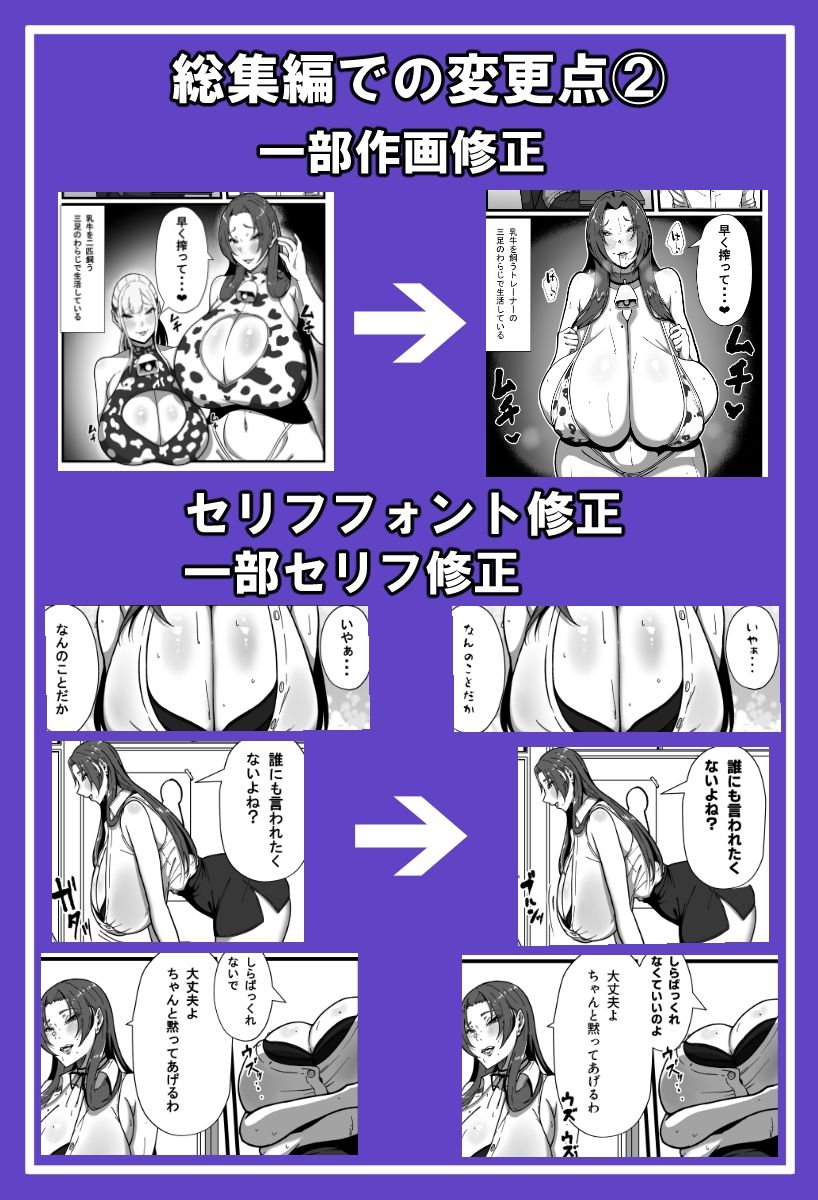 乳牛のカイカタ  美夏まるわかり総集編