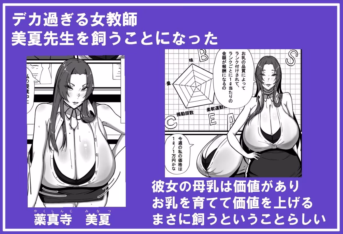 乳牛のカイカタ  美夏まるわかり総集編