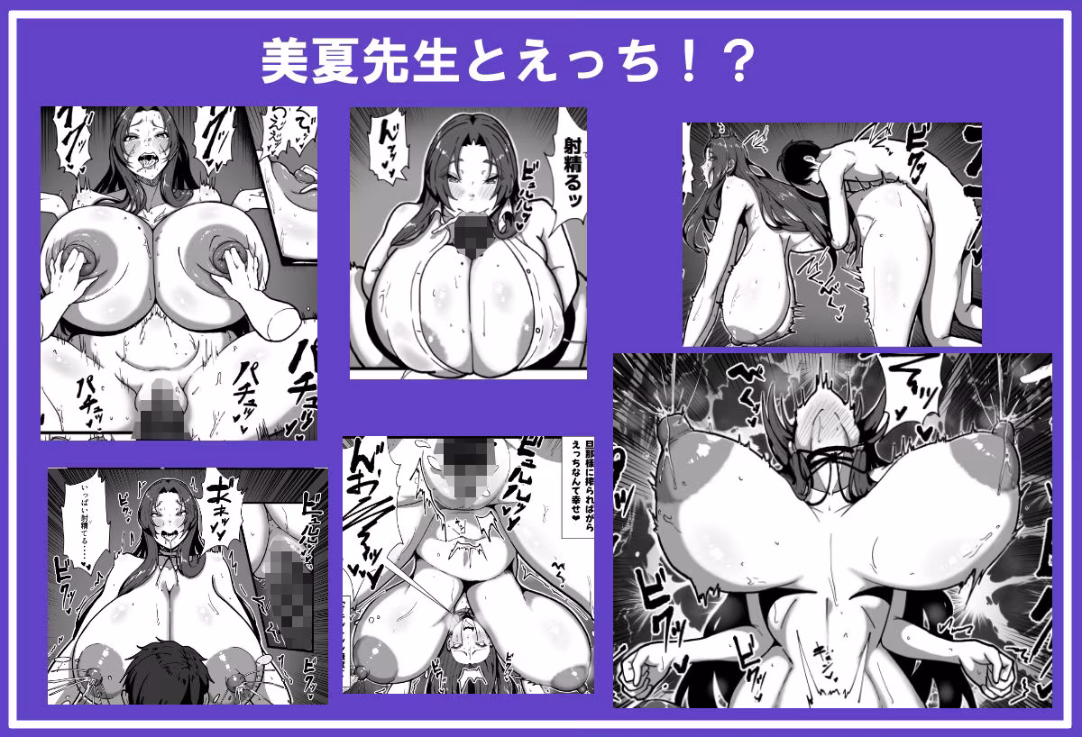 乳牛のカイカタ  美夏まるわかり総集編