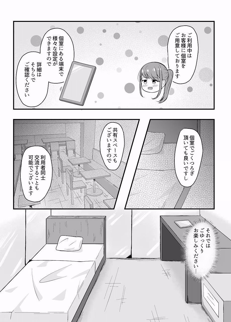 なりきりカフェにようこそ