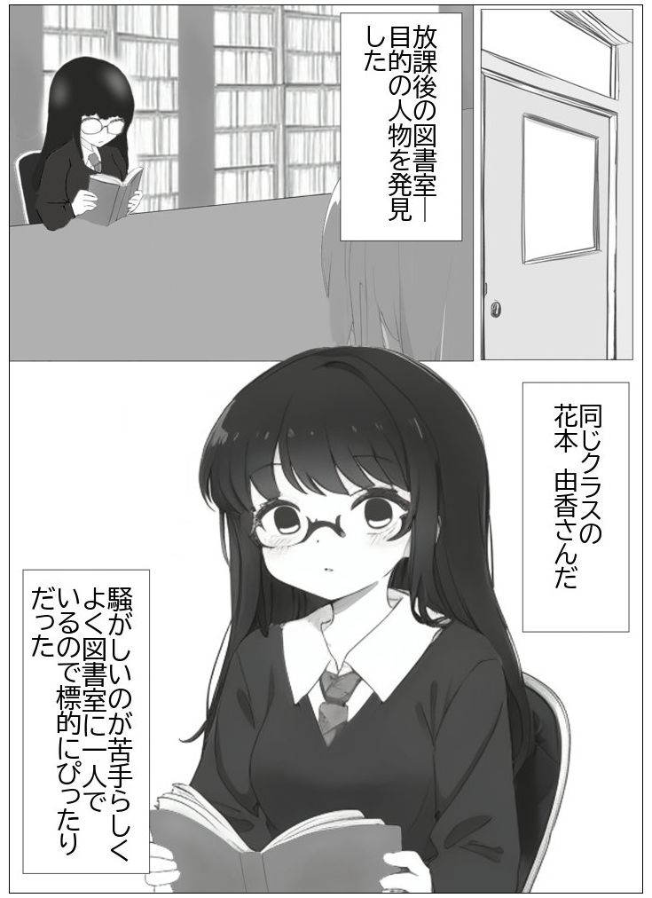 超常の園〜時間停止でえっちな悪戯〜