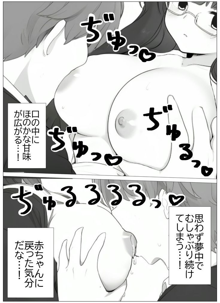 超常の園〜時間停止でえっちな悪戯〜