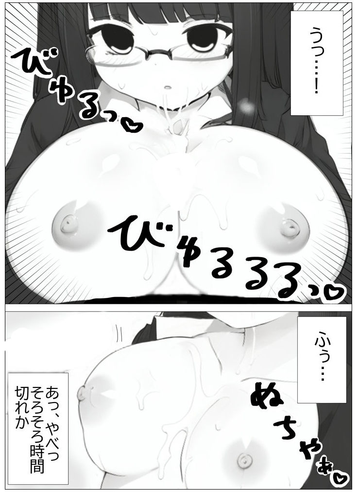 超常の園〜時間停止でえっちな悪戯〜