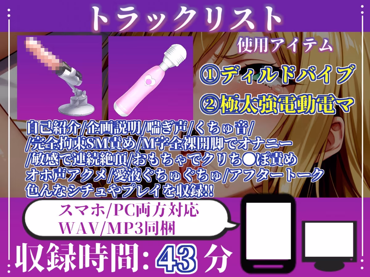 【新作価格】【CG特典あり】【目隠しx手足拘束x電動ピストン責め】もうダメぇぇぇ///おま●こ快楽地獄 Hカップ女子が巨乳を揺らしながら、無限の快楽地獄責めでおもらし連続絶頂♪【結原かなみ】