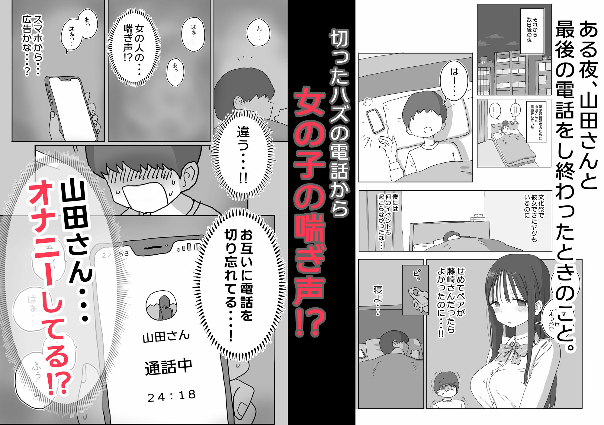 オナトモ。  僕の部屋がクラスの女子のオナ部屋になった話。