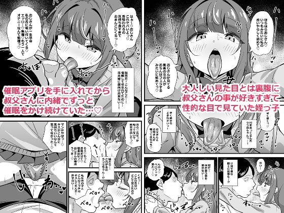 叔父催● 総集編