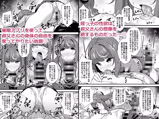 叔父催● 総集編