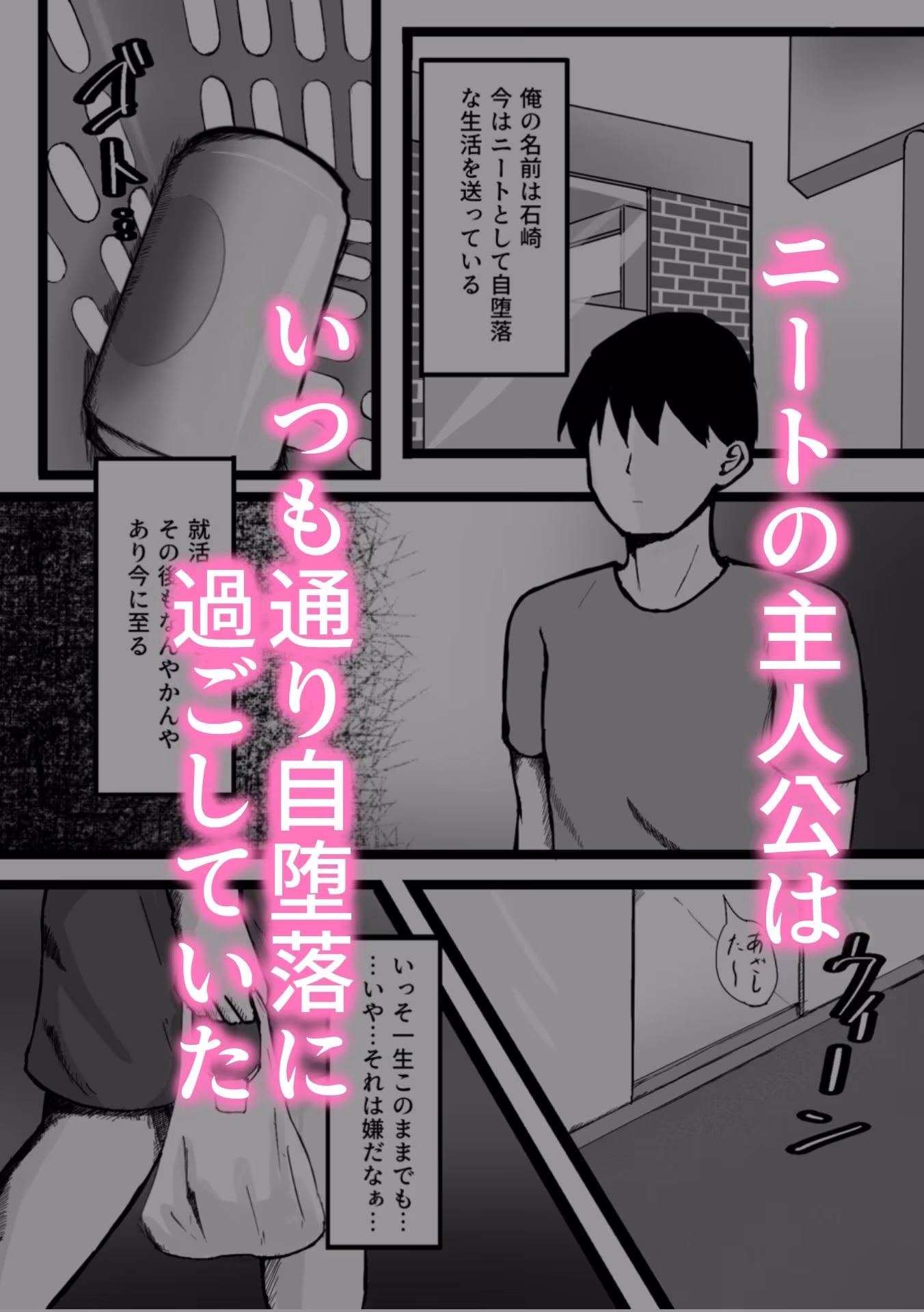 再会した教え子がどエロいギャルになってた話