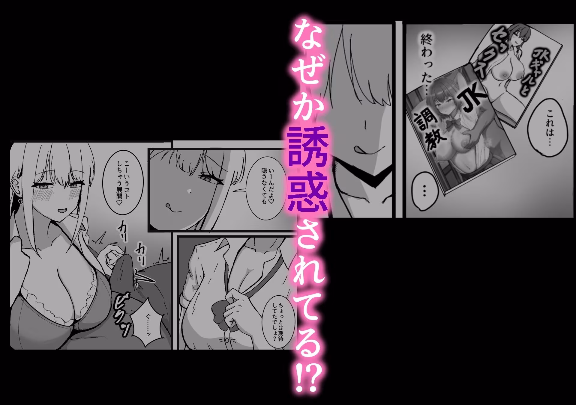 再会した教え子がどエロいギャルになってた話