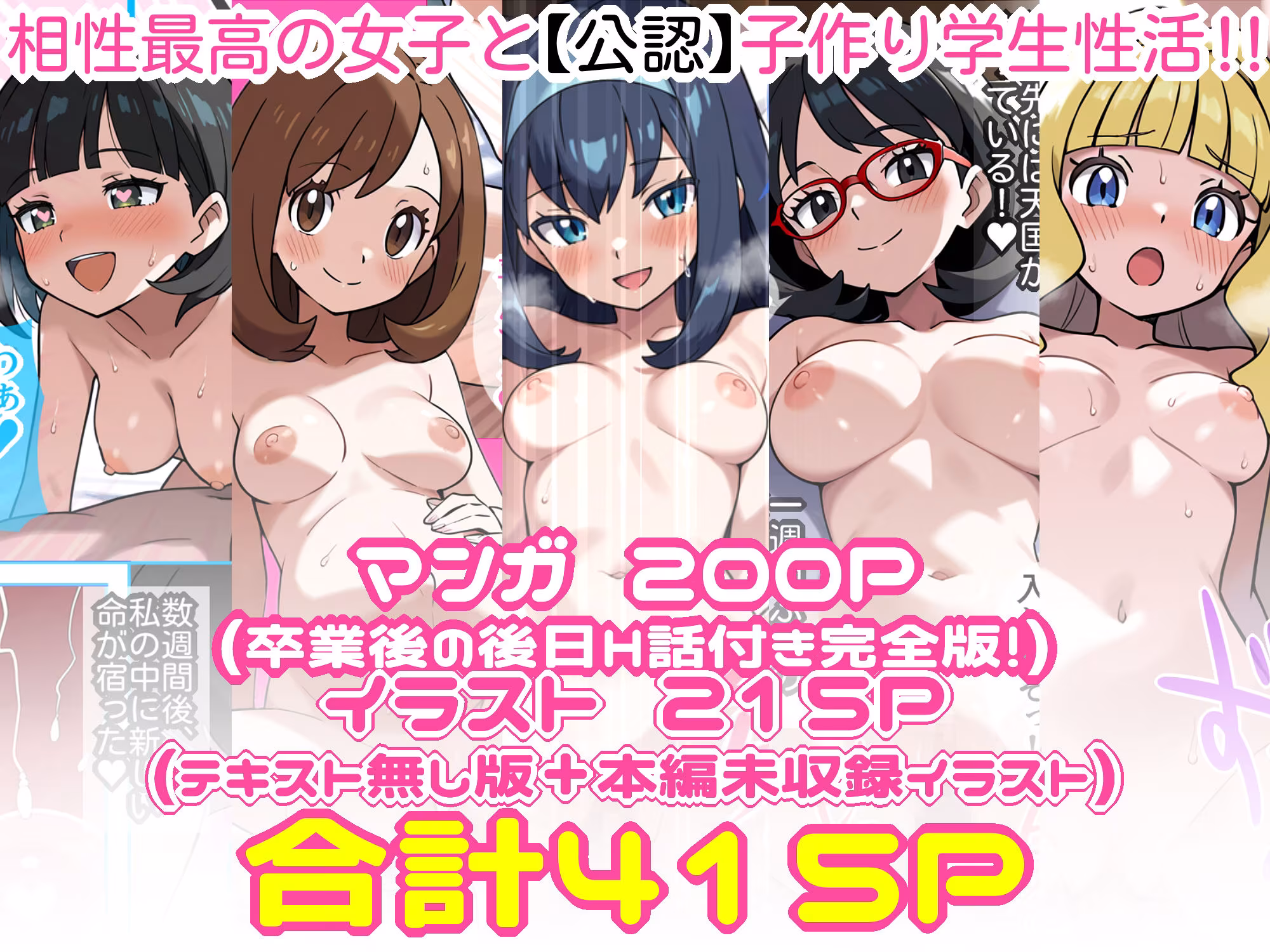 義務性教育〜妊娠すると卒業できる学校〜