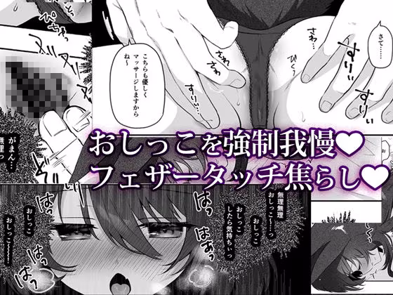 異世界セイカンセラピスト2