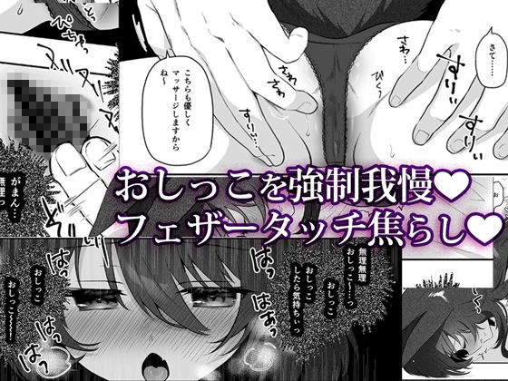 異世界セイカンセラピスト2