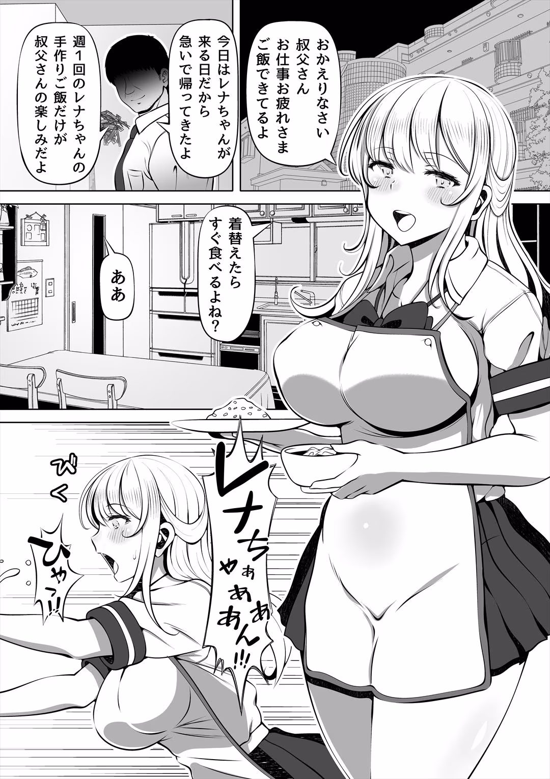 姪シリーズ総集編