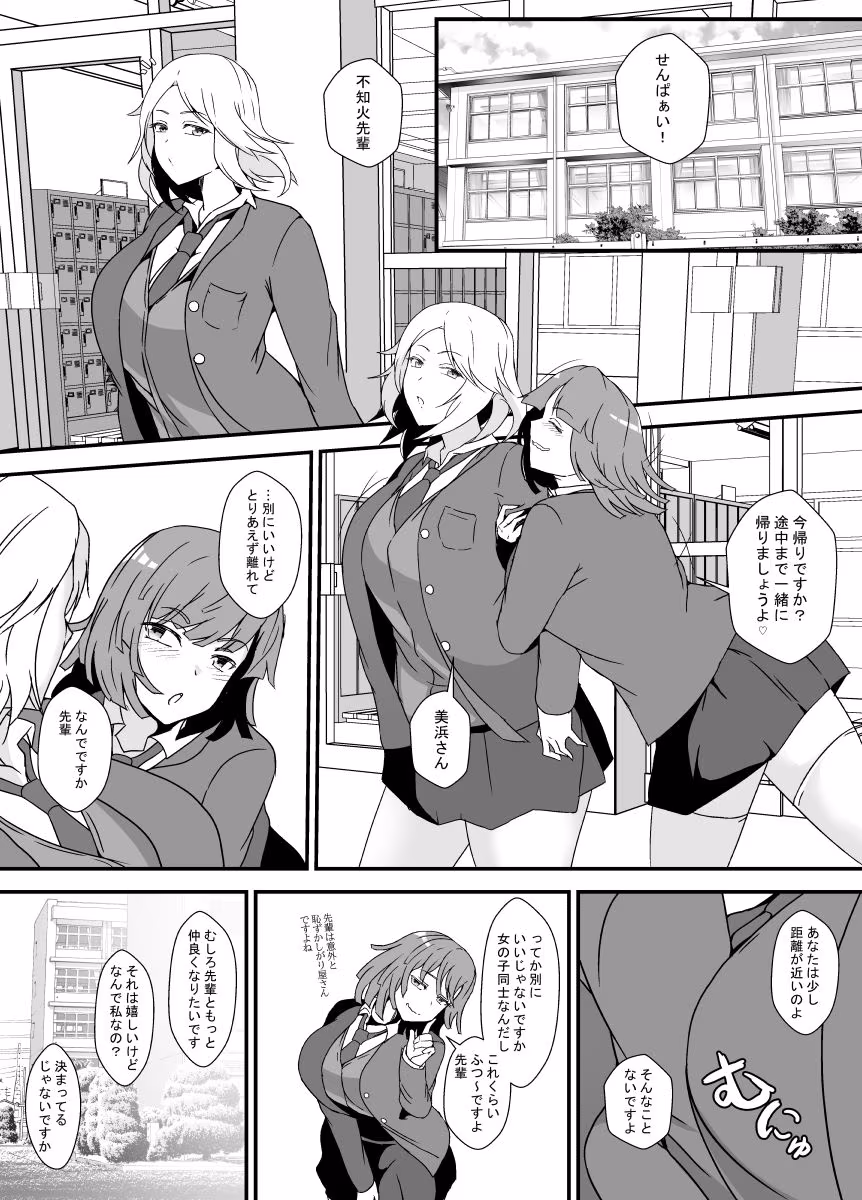 ふたなり母娘のヤリ部屋へようこそ