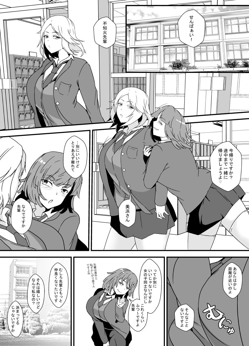 ふたなり母娘のヤリ部屋へようこそ