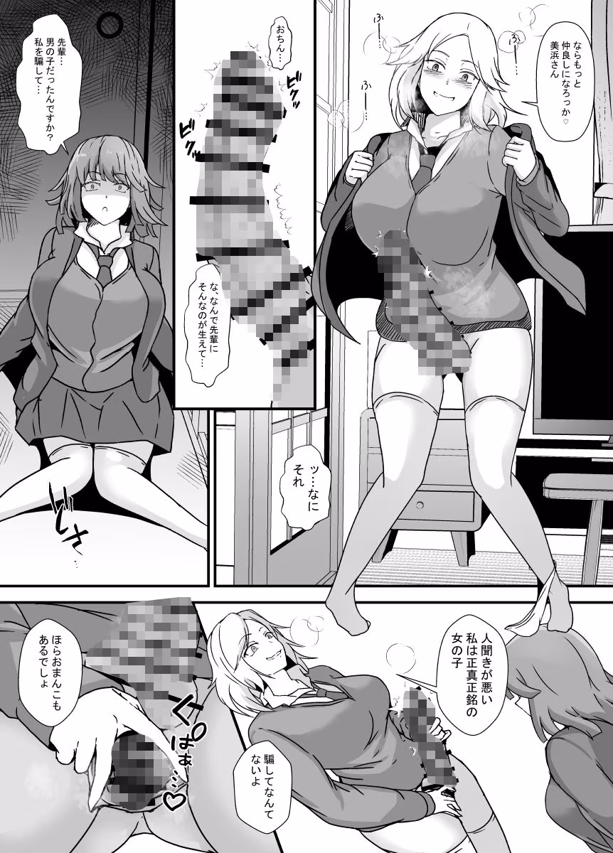 ふたなり母娘のヤリ部屋へようこそ