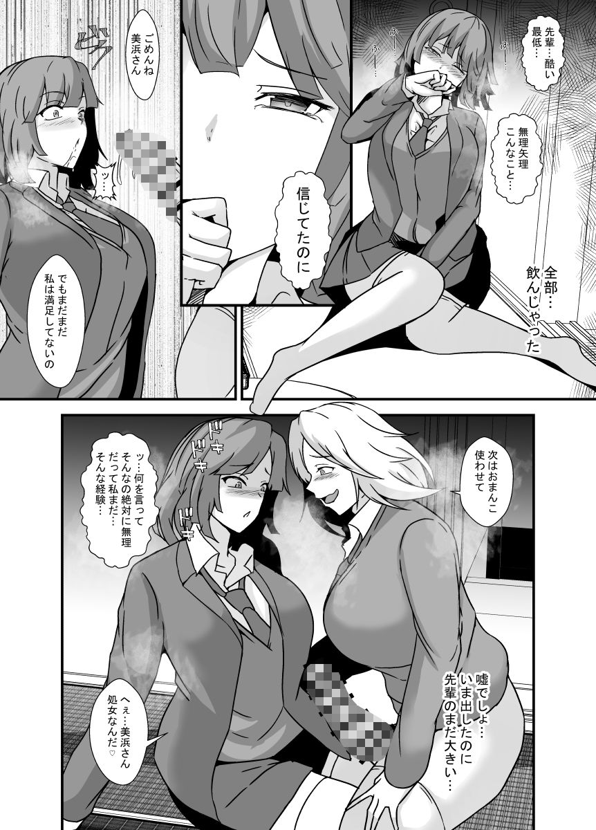 ふたなり母娘のヤリ部屋へようこそ