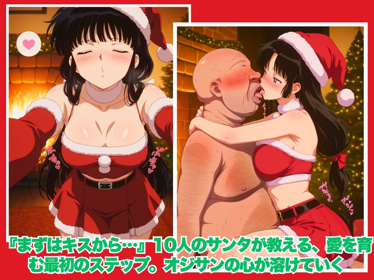 10人のサンタが四魂の玉よりヤバいプレゼント持参  〜犬夜● 編〜