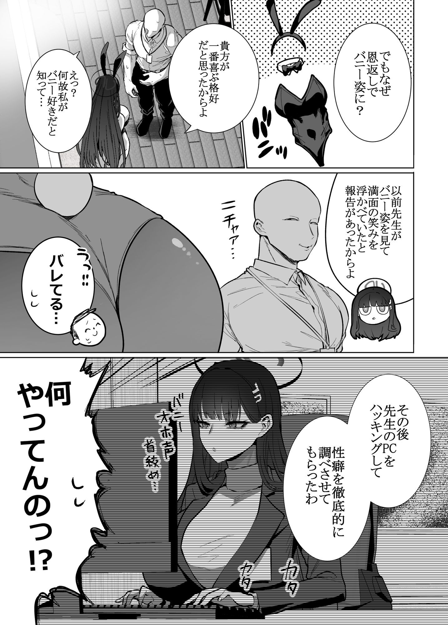 リオの非合理ックス