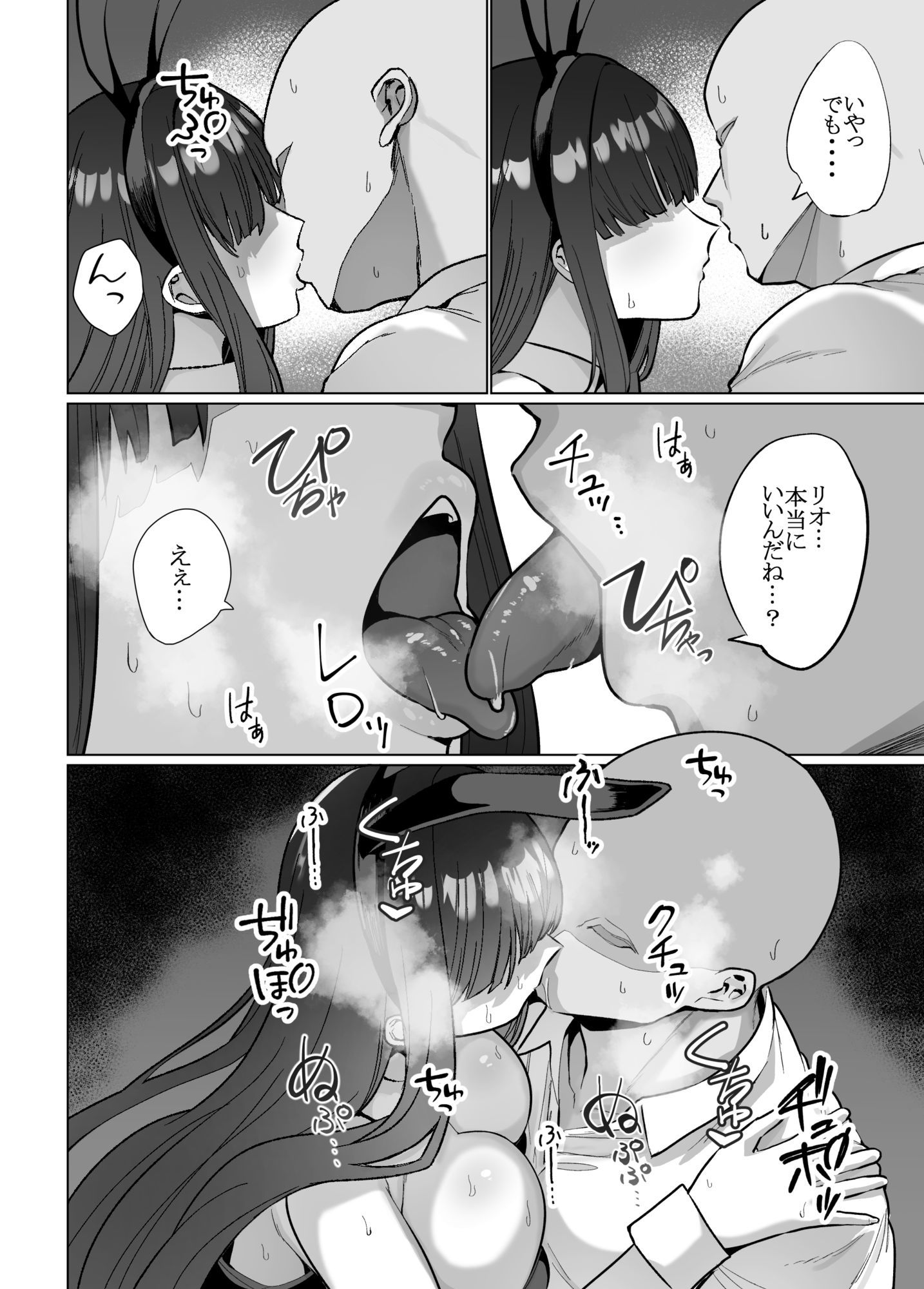 リオの非合理ックス