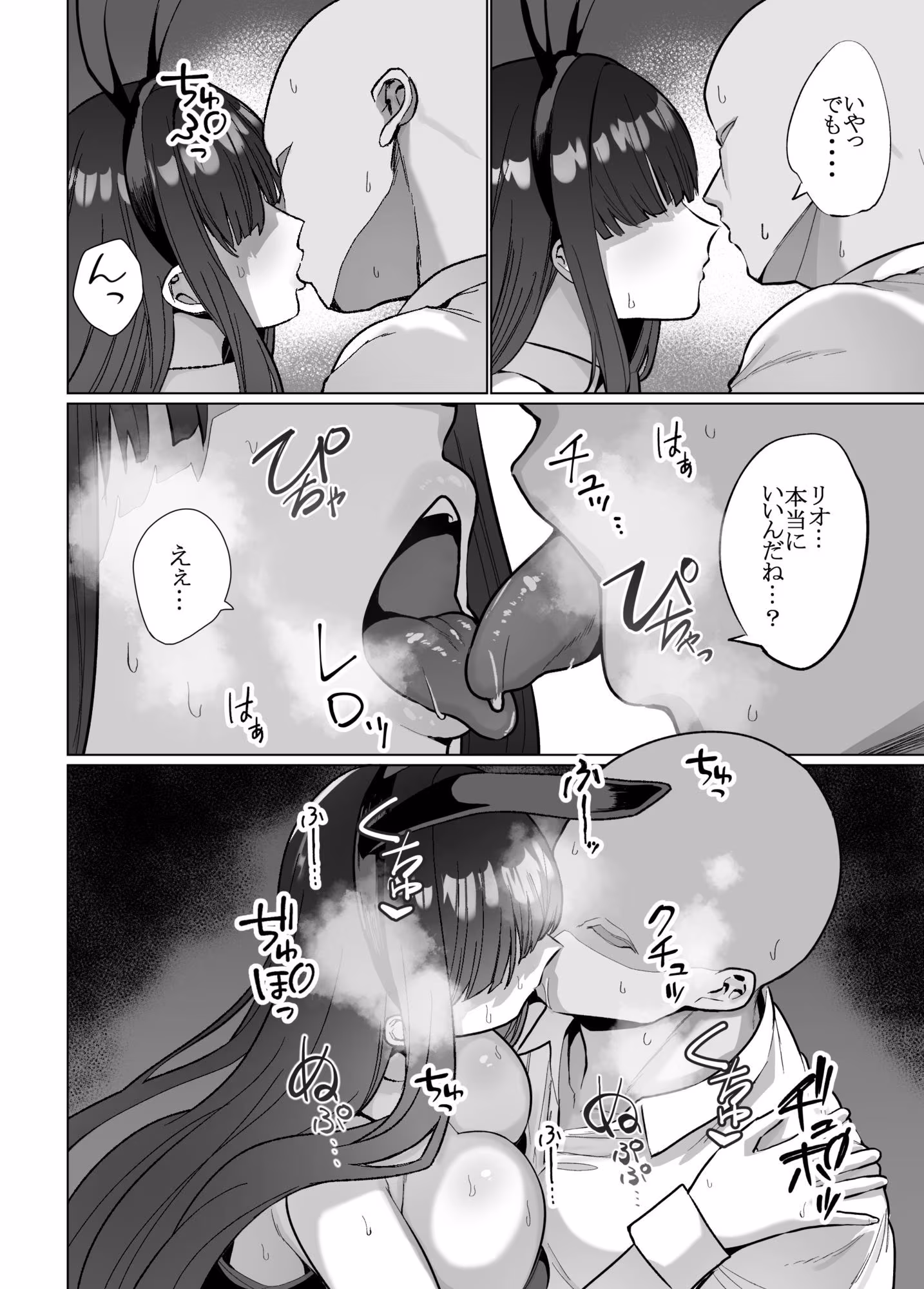 リオの非合理ックス